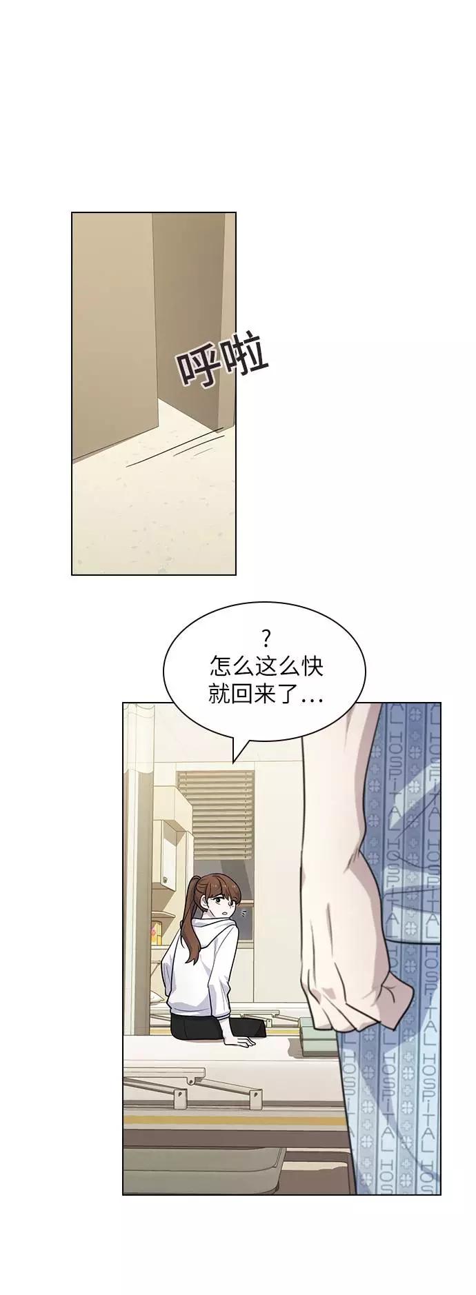 《学霸的校霸男友》第77话 第18页