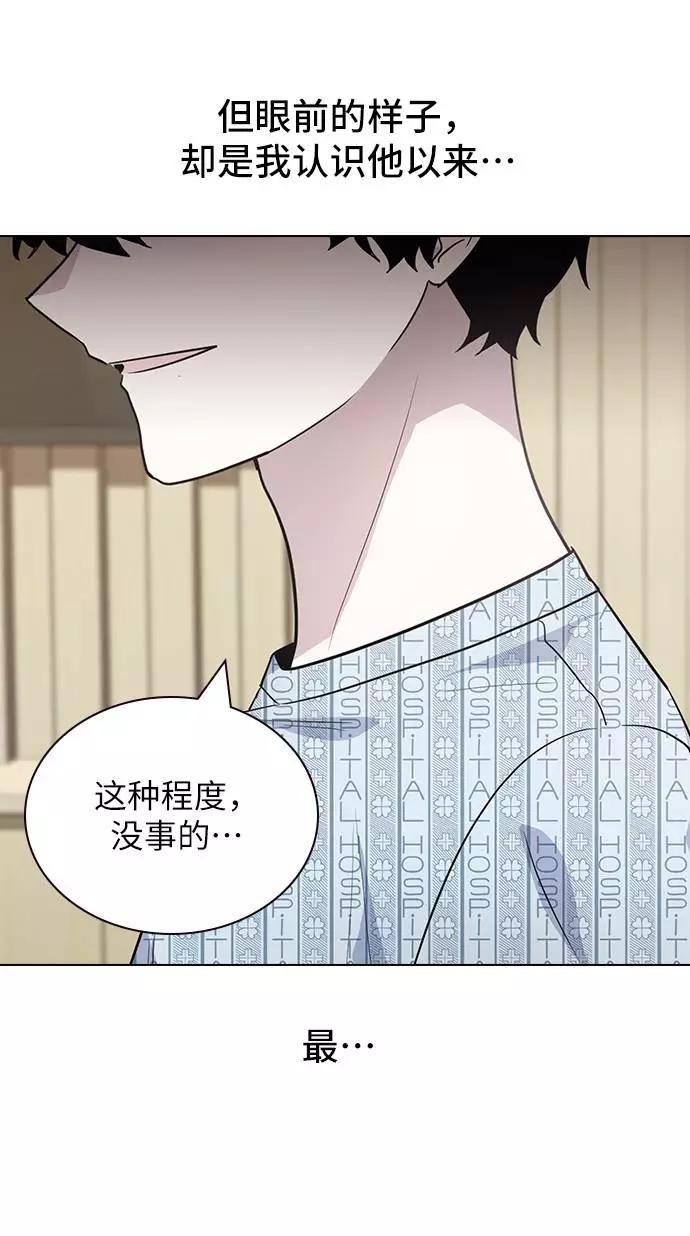 《学霸的校霸男友》第77话 第26页