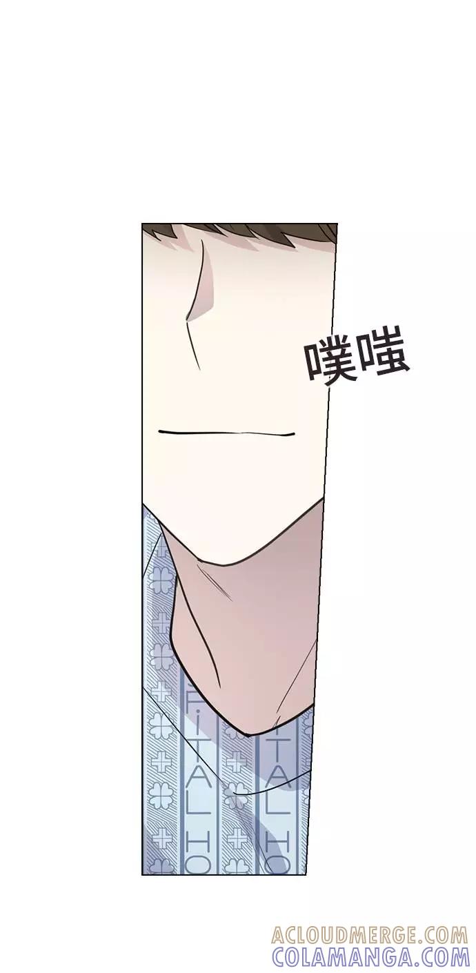 《学霸的校霸男友》第77话 第7页