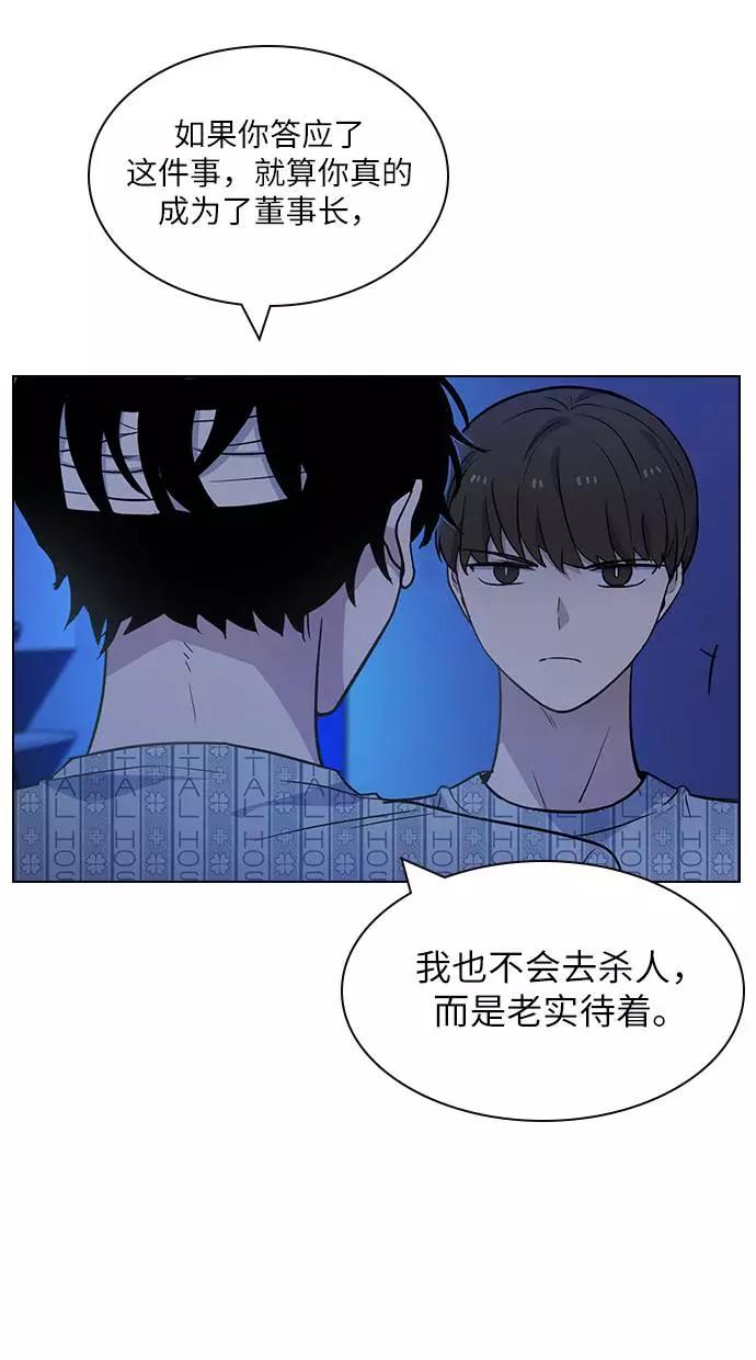 《学霸的校霸男友》第77话 第72页