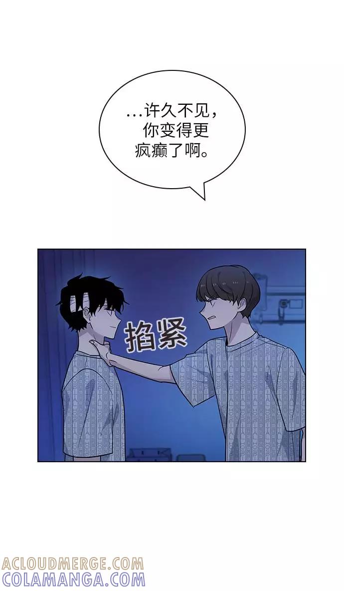 《学霸的校霸男友》第77话 第64页