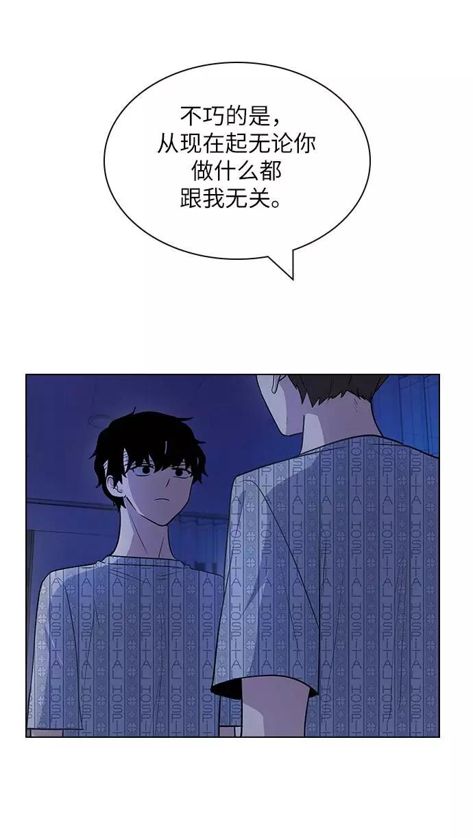 《学霸的校霸男友》第77话 第77页