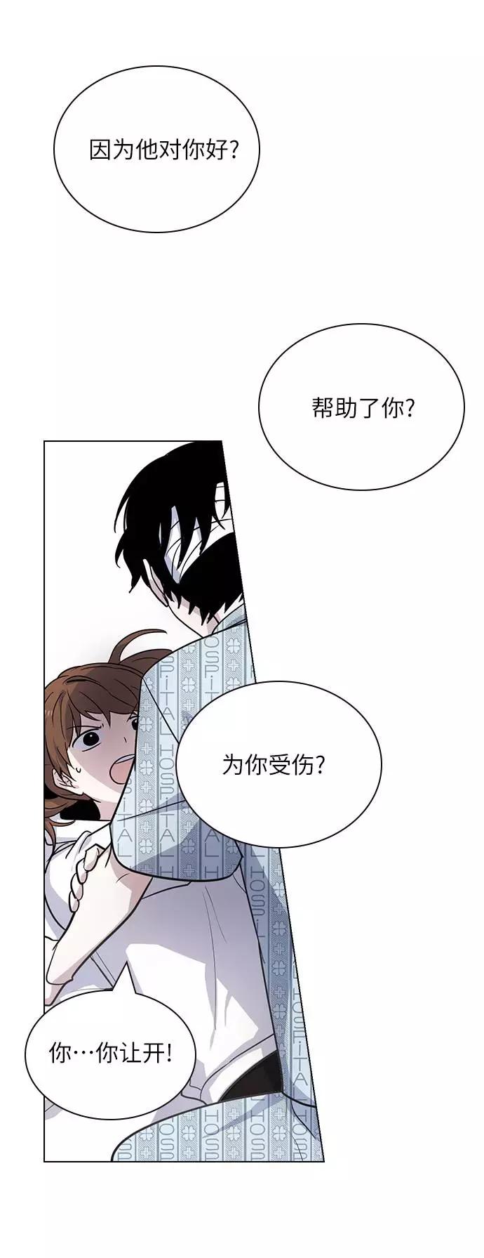 《学霸的校霸男友》第77话 第35页