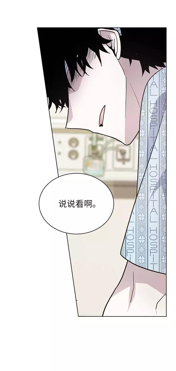 《学霸的校霸男友》第77话 第36页