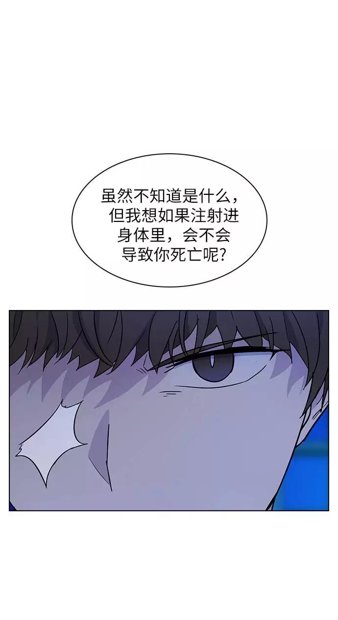 《学霸的校霸男友》第77话 第62页