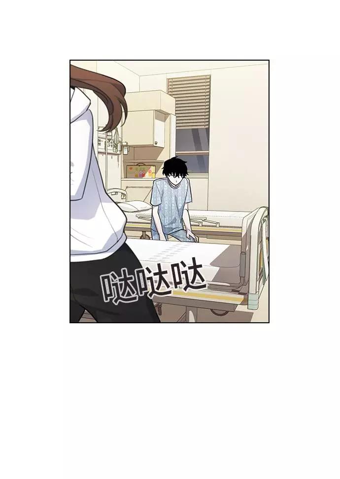《学霸的校霸男友》第77话 第41页