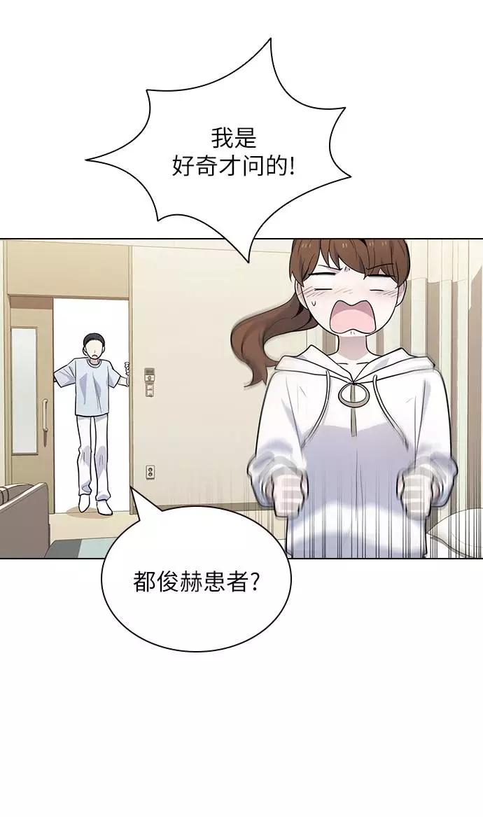 《学霸的校霸男友》第77话 第11页
