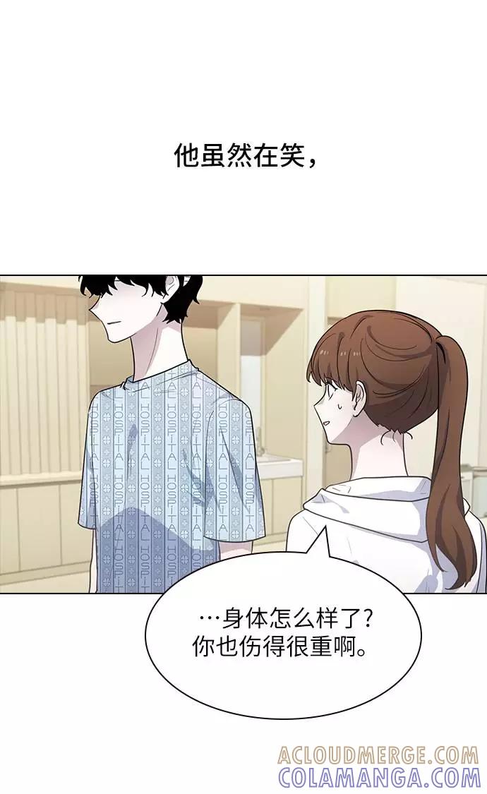 《学霸的校霸男友》第77话 第25页