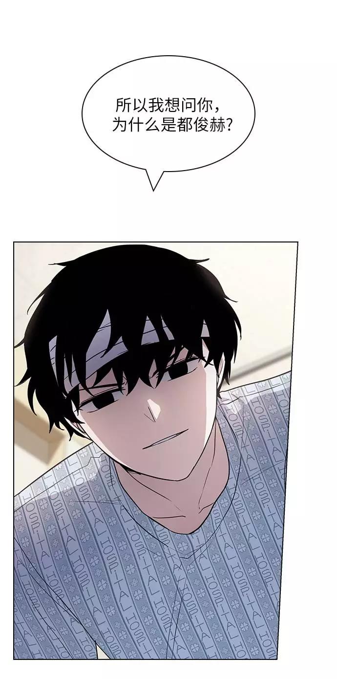 《学霸的校霸男友》第77话 第33页