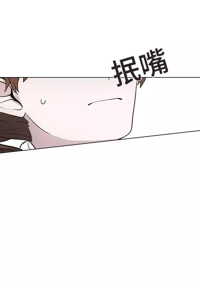 《学霸的校霸男友》第77话 第39页