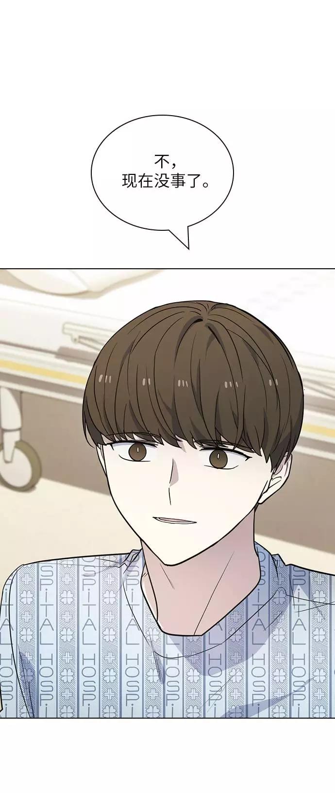 《学霸的校霸男友》第77话 第8页