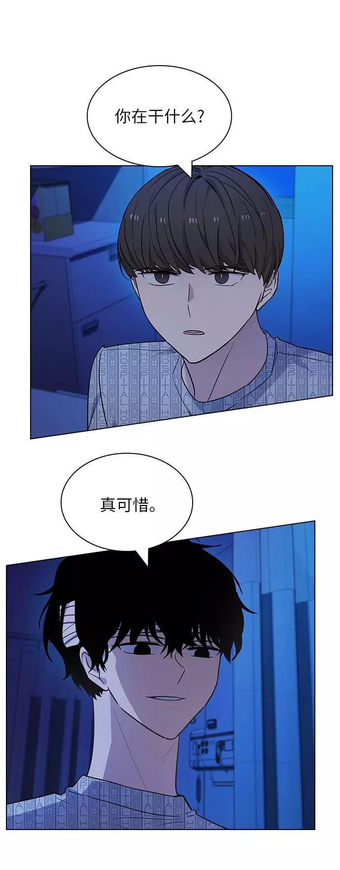 《学霸的校霸男友》第77话 第59页