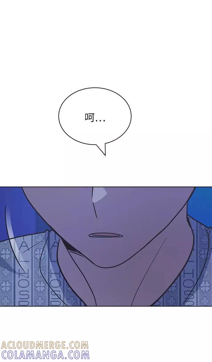 《学霸的校霸男友》第77话 第76页