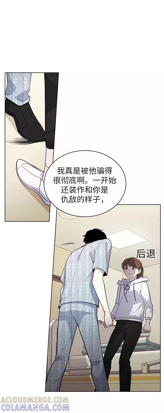 《学霸的校霸男友》第77话 第28页