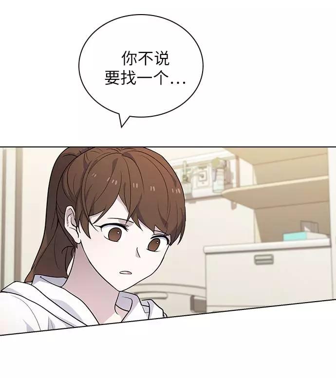 《学霸的校霸男友》第77话 第5页