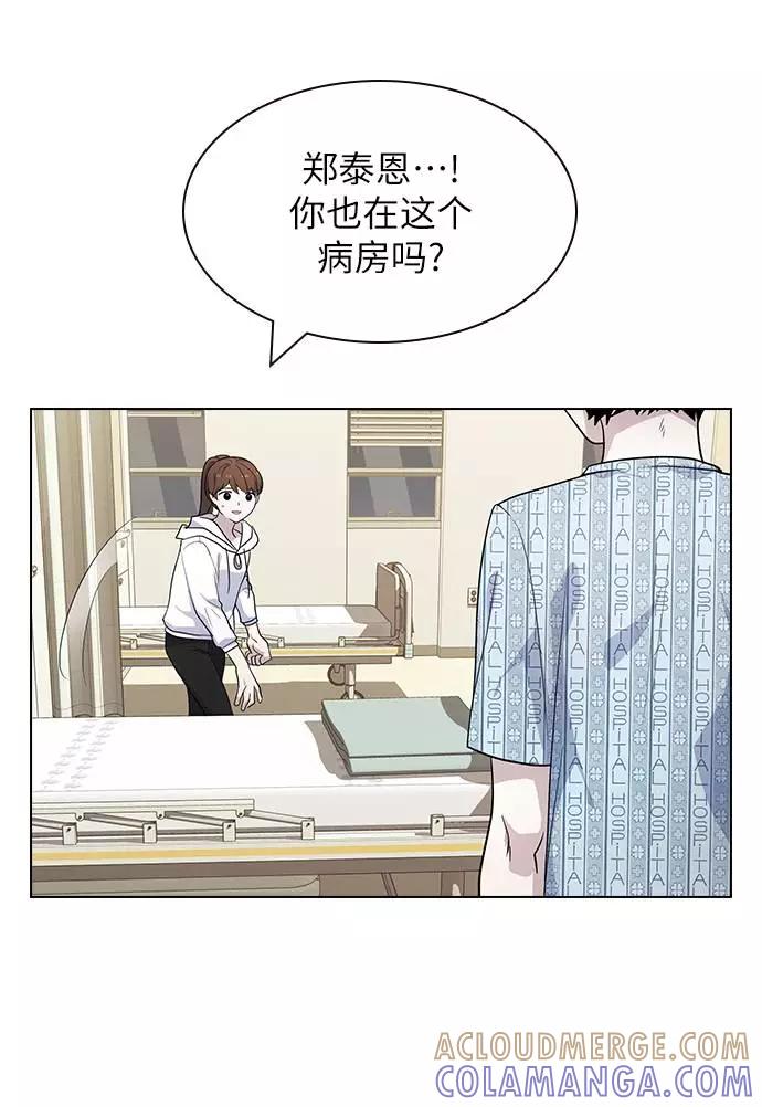 《学霸的校霸男友》第77话 第22页