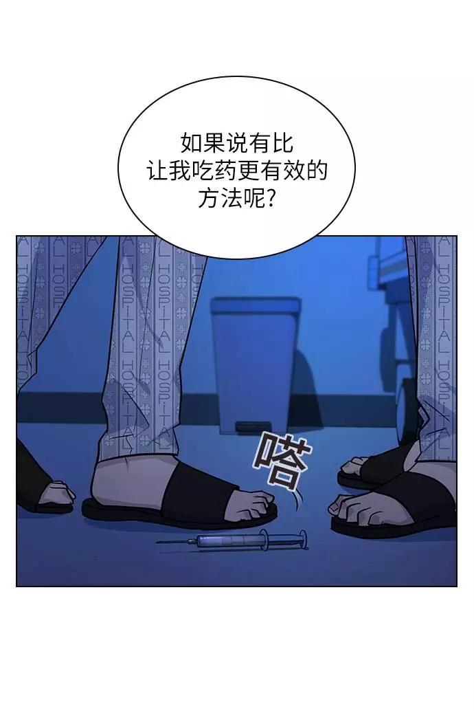 《学霸的校霸男友》第77话 第71页