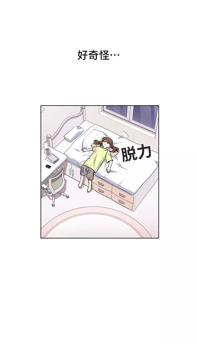 《学霸的校霸男友》第77话 第50页