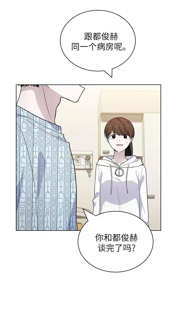 《学霸的校霸男友》第77话 第23页