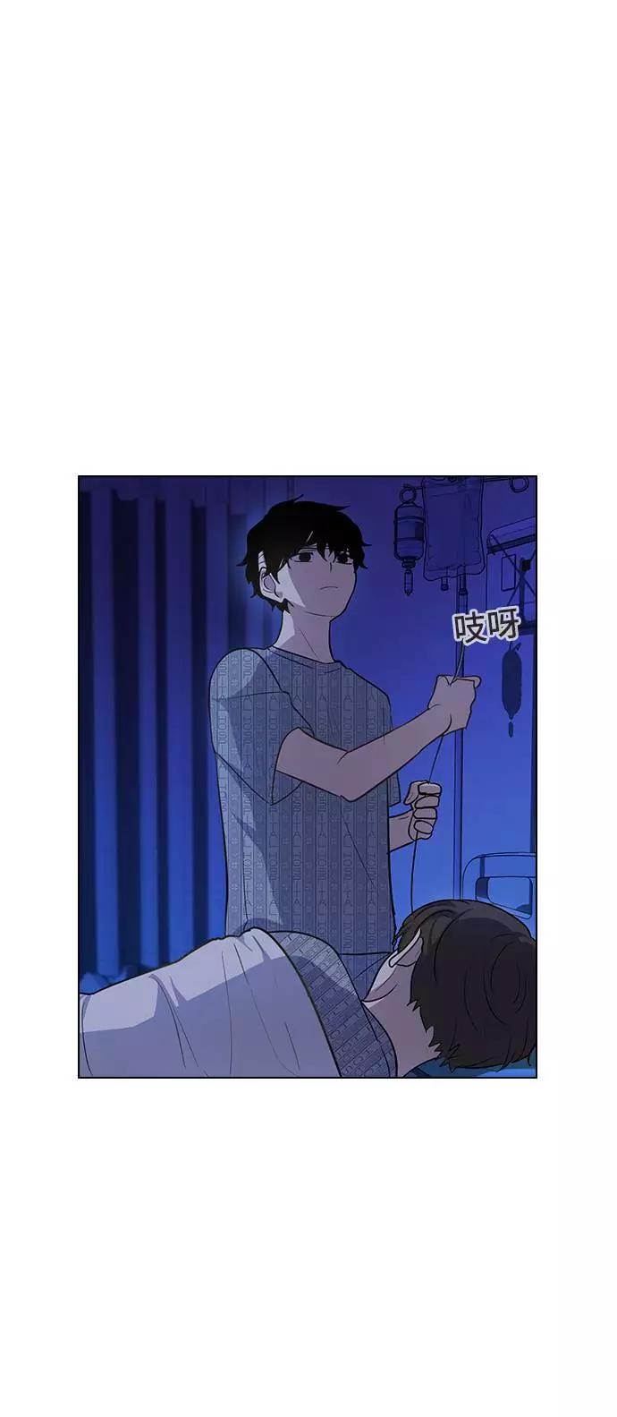 《学霸的校霸男友》第77话 第54页