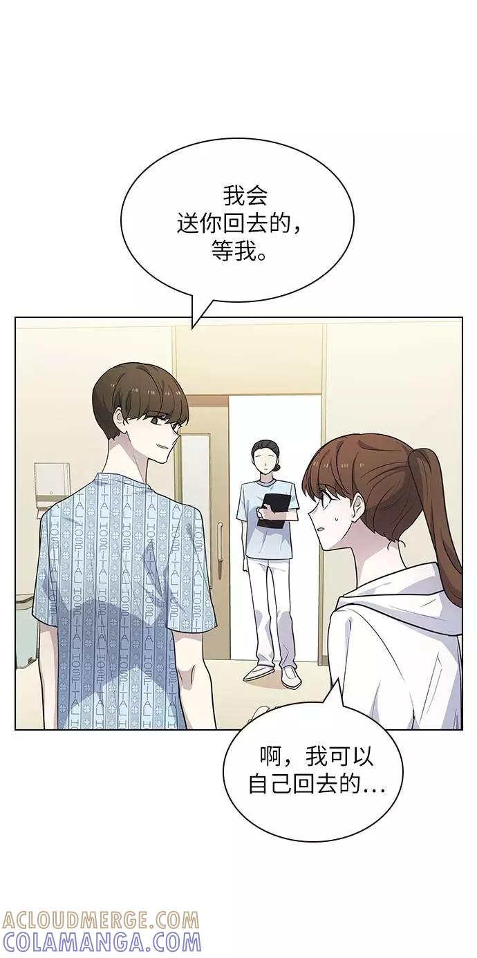 《学霸的校霸男友》第77话 第13页