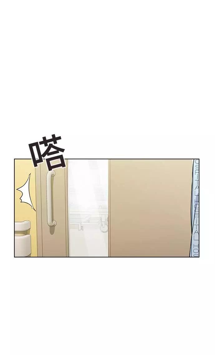 《学霸的校霸男友》第77话 第15页