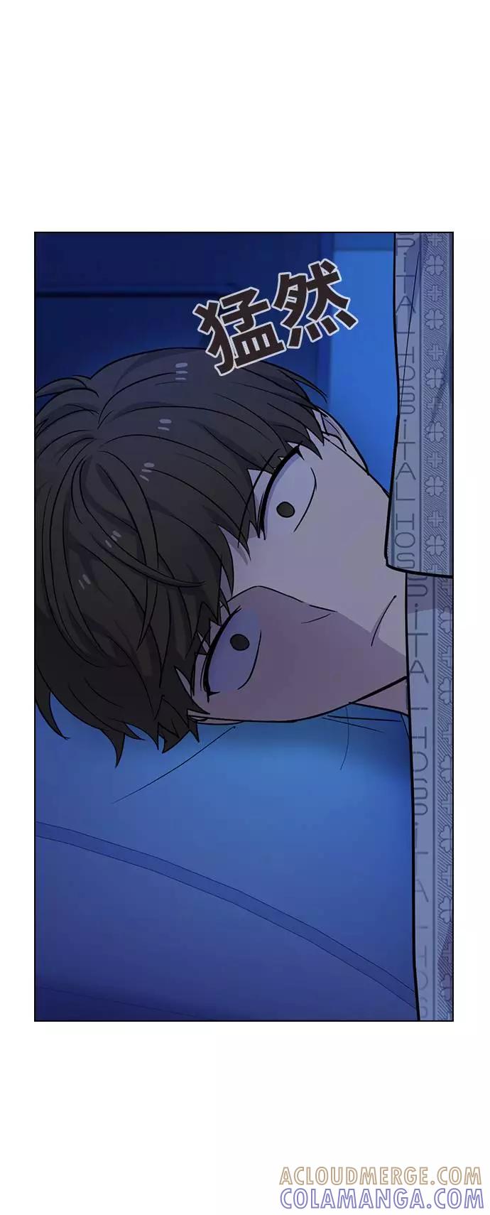 《学霸的校霸男友》第77话 第55页