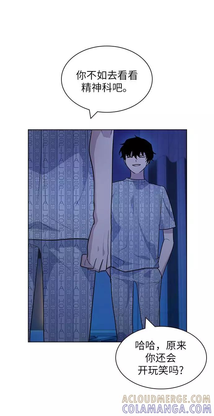《学霸的校霸男友》第77话 第70页