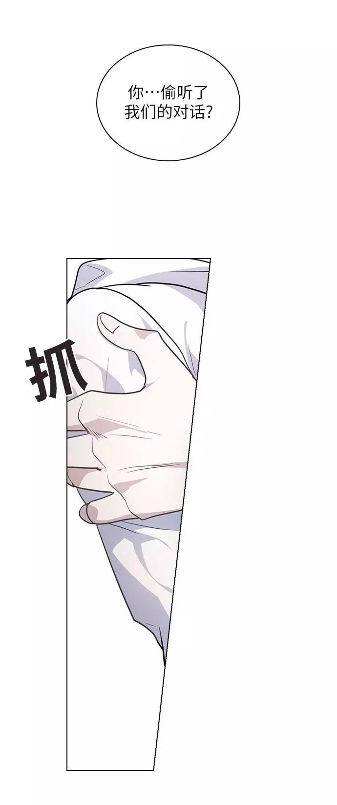 《学霸的校霸男友》第77话 第30页