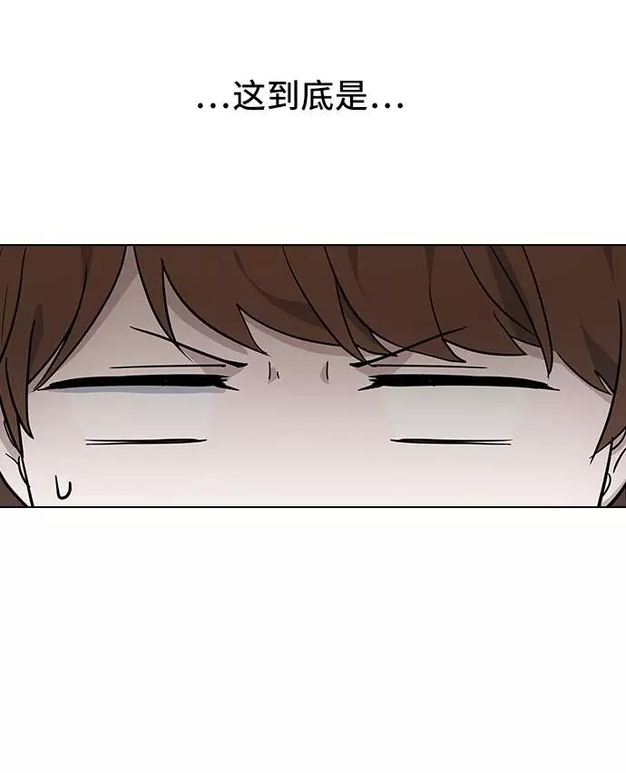 《学霸的校霸男友》第77话 第84页