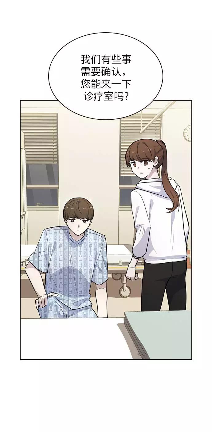 《学霸的校霸男友》第77话 第12页