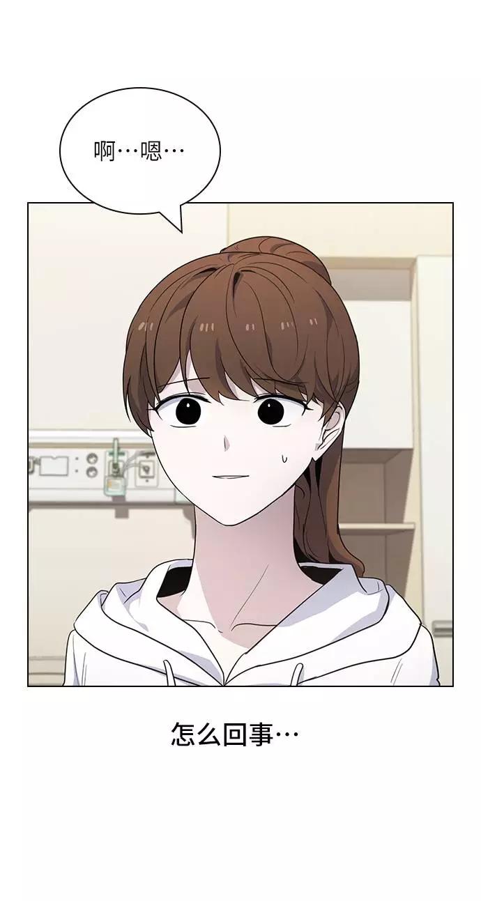 《学霸的校霸男友》第77话 第24页