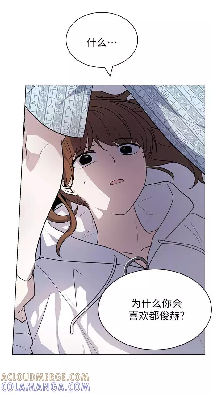 《学霸的校霸男友》第77话 第34页