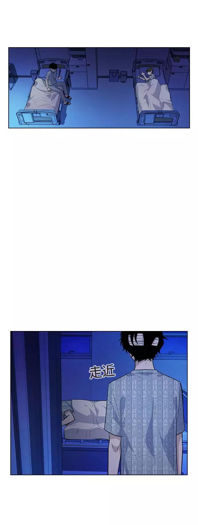 《学霸的校霸男友》第77话 第53页