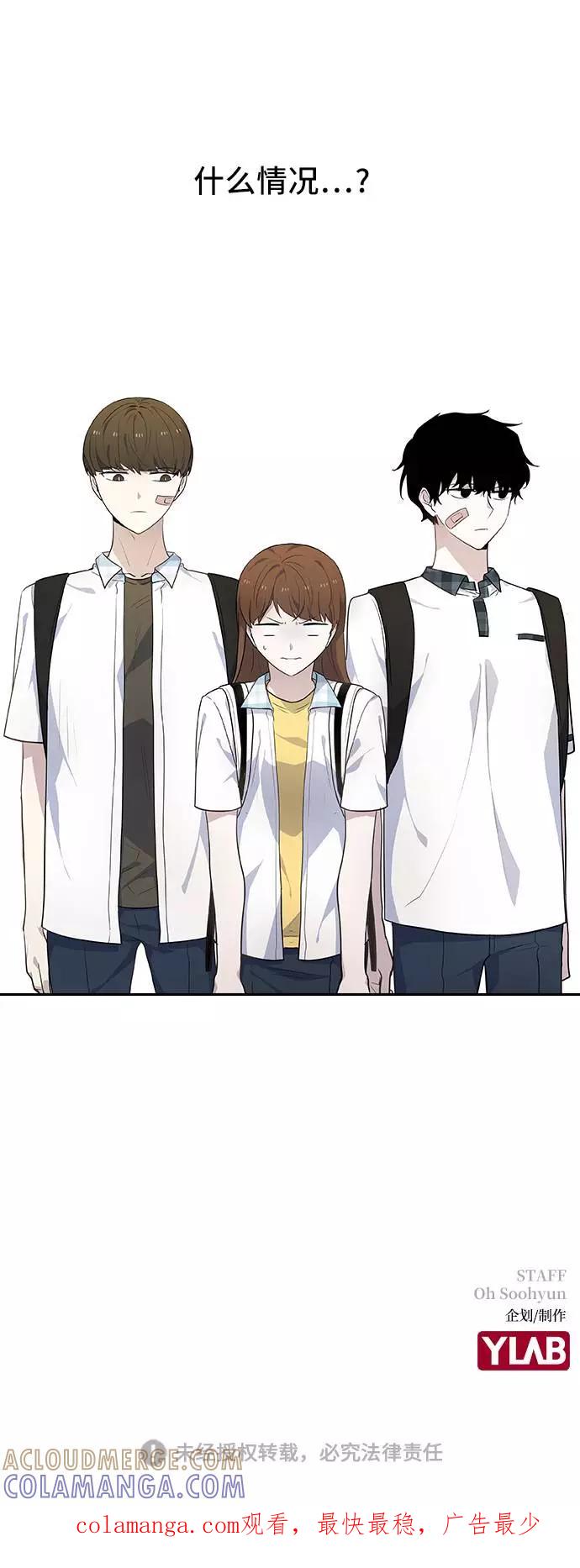 《学霸的校霸男友》第77话 第85页