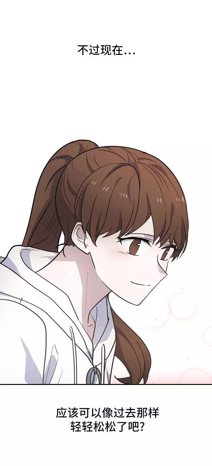 《学霸的校霸男友》第77话 第17页