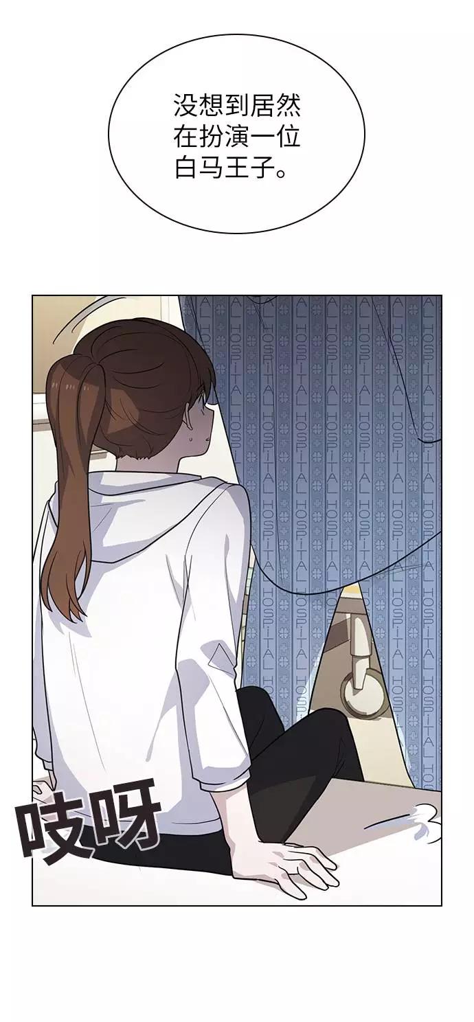 《学霸的校霸男友》第77话 第29页