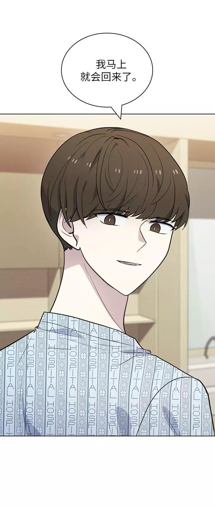 《学霸的校霸男友》第77话 第14页
