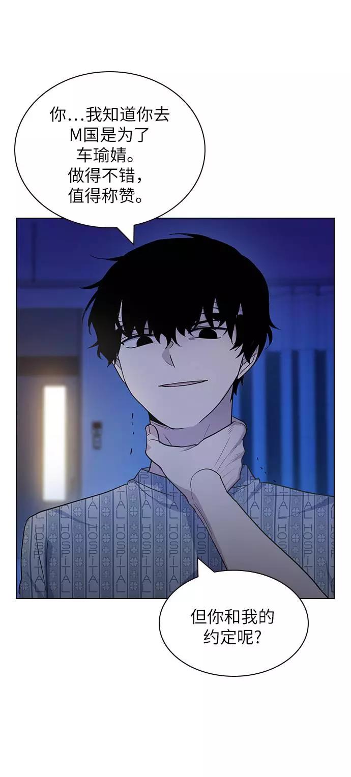 《学霸的校霸男友》第77话 第65页