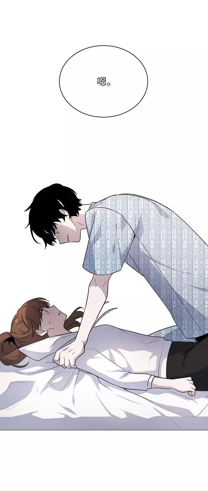 《学霸的校霸男友》第77话 第32页