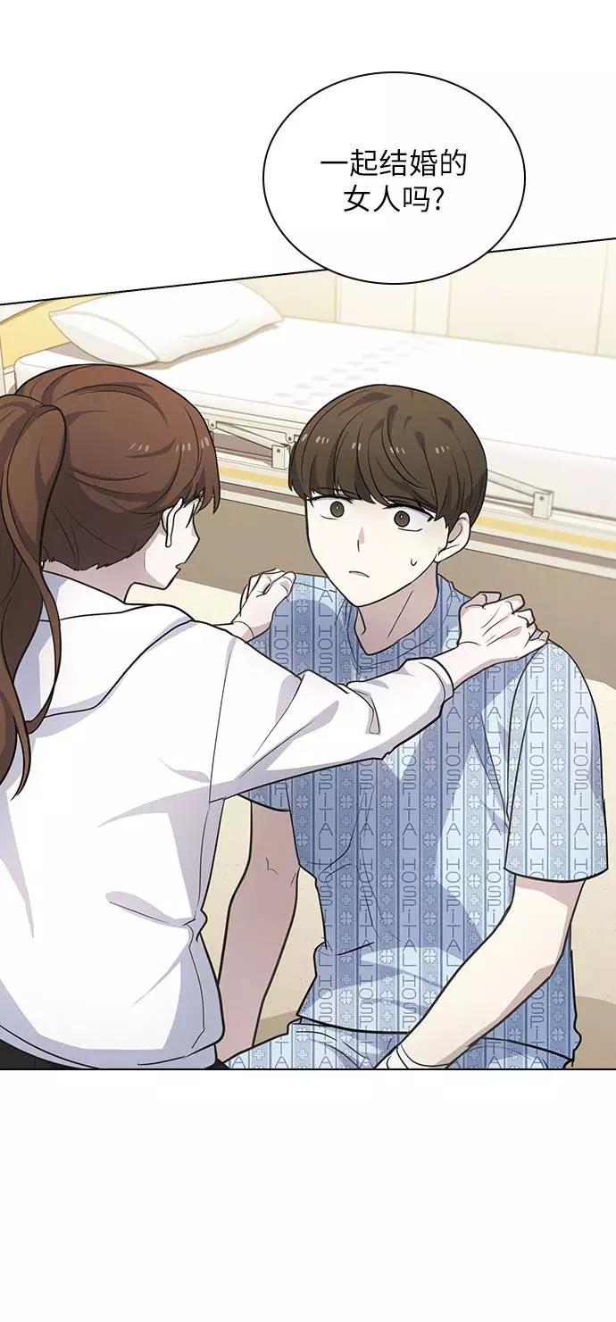 《学霸的校霸男友》第77话 第6页