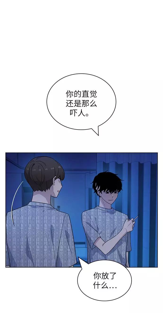 《学霸的校霸男友》第77话 第60页