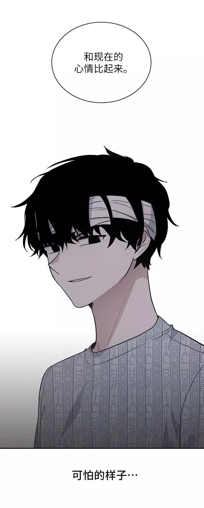 《学霸的校霸男友》第77话 第27页