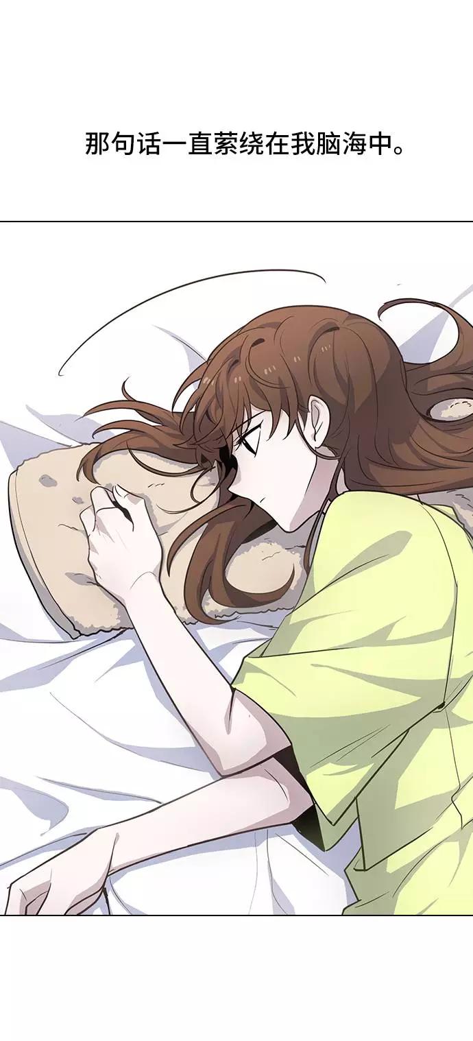 《学霸的校霸男友》第77话 第51页