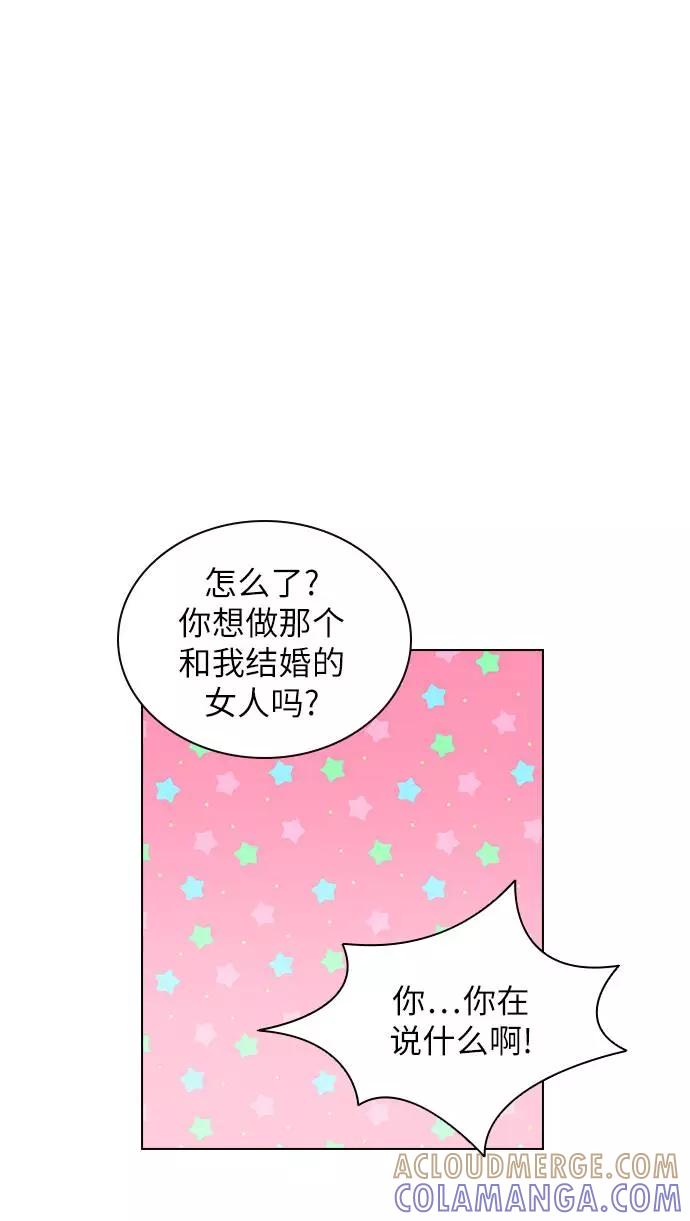 《学霸的校霸男友》第77话 第10页