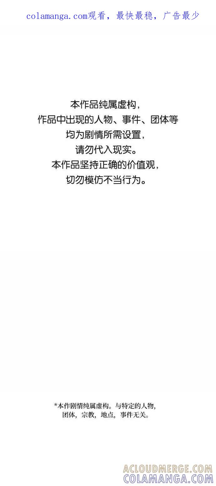 《学霸的校霸男友》第77话 第1页