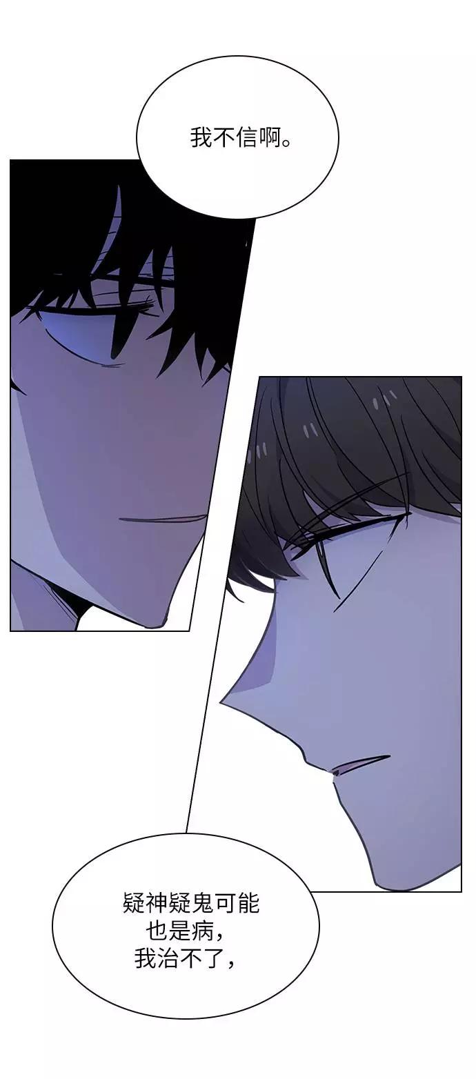 《学霸的校霸男友》第77话 第69页