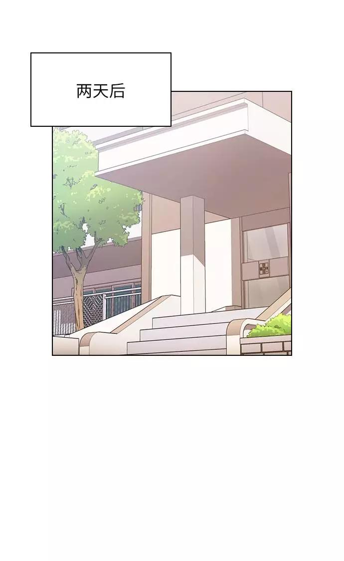 《学霸的校霸男友》第77话 第83页