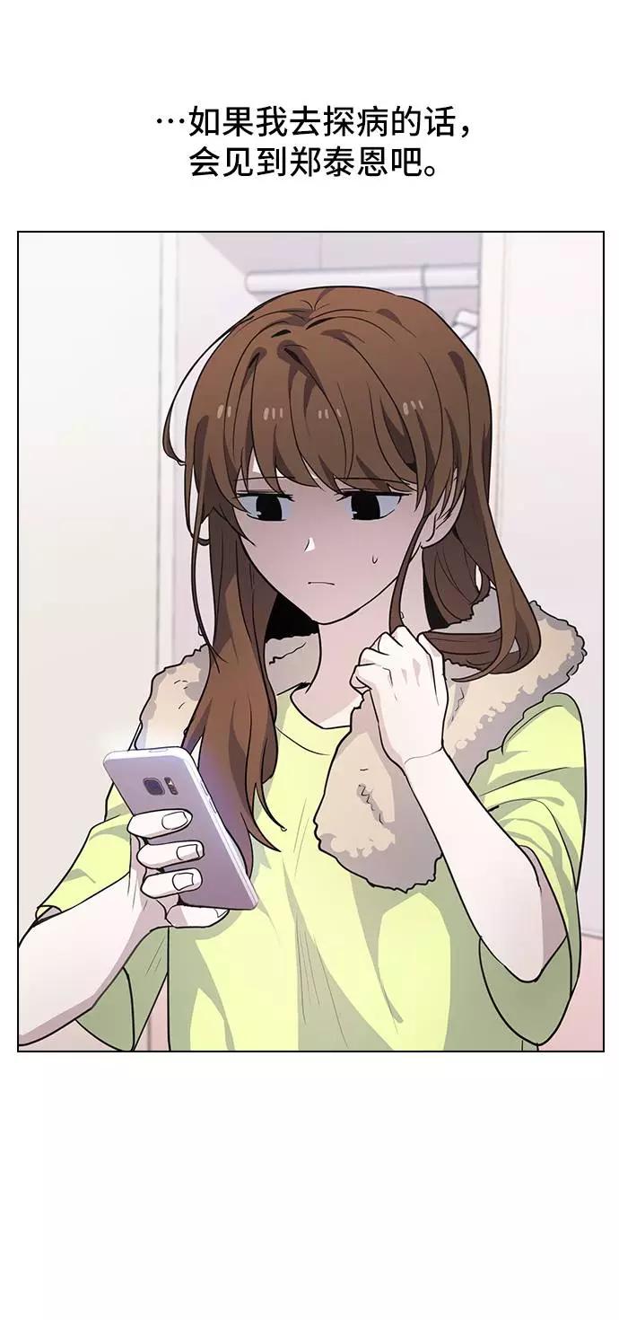 《学霸的校霸男友》第77话 第48页