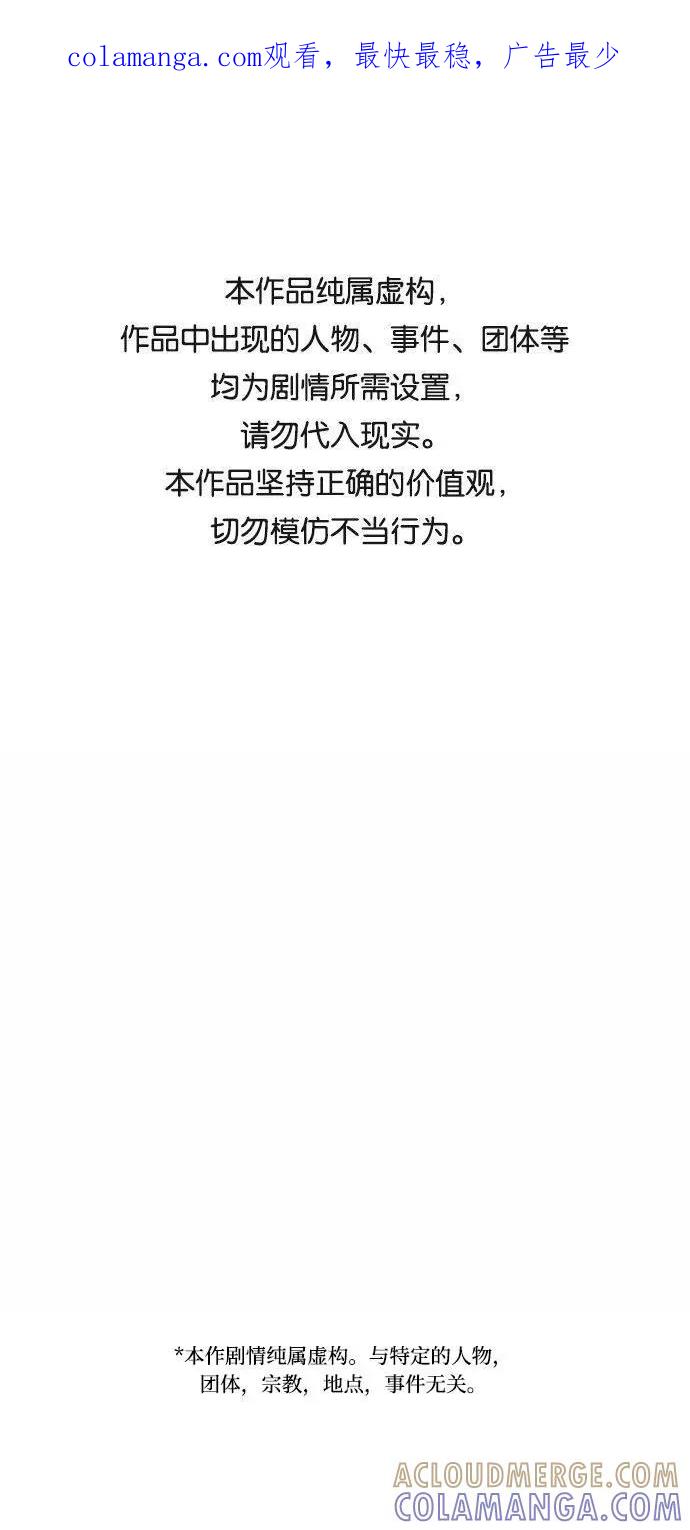 《学霸的校霸男友》第78话 第1页